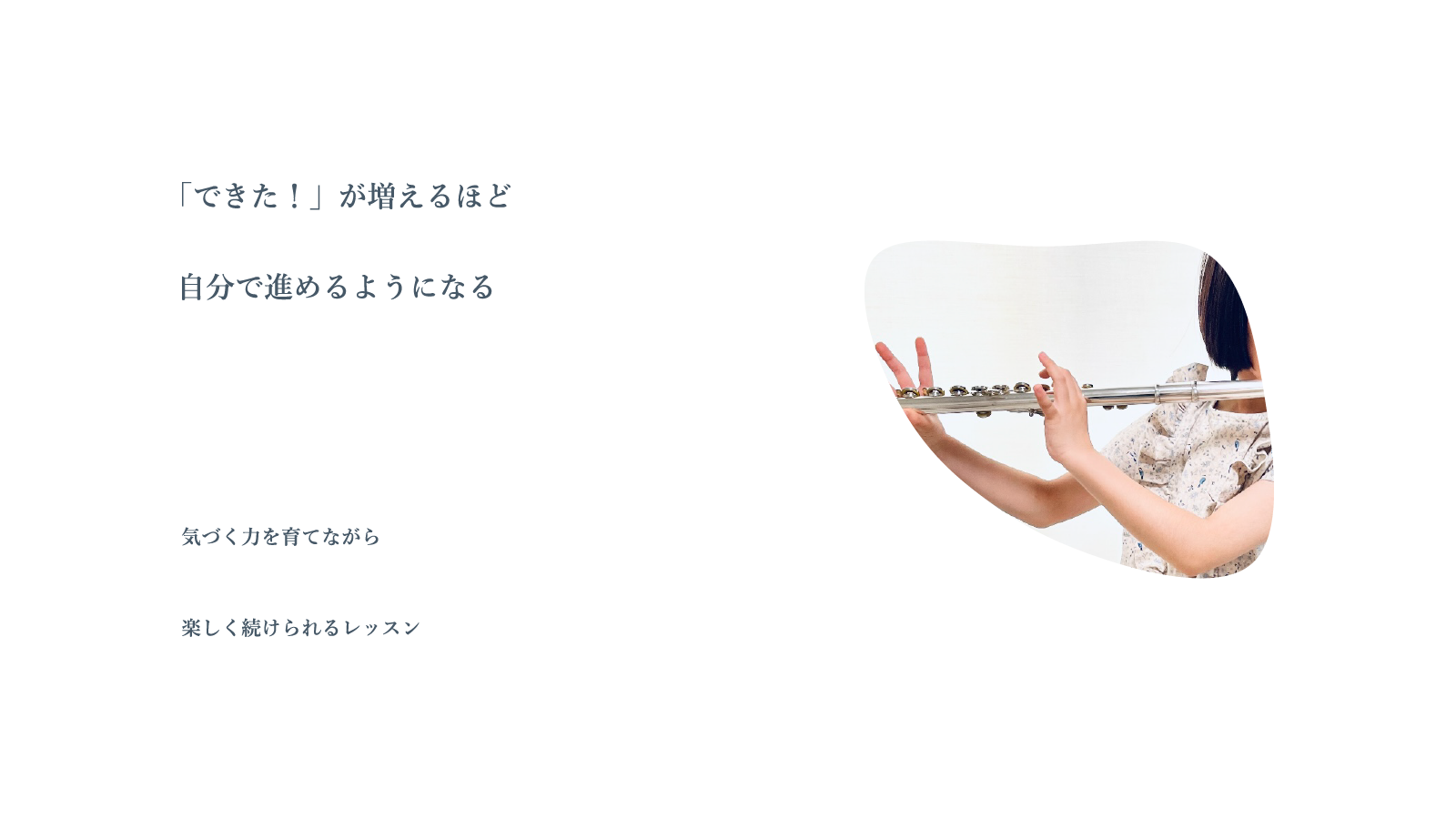 横浜市神奈川区のフルート教室「げんきフルート教室」　講師と生徒が談笑している様子