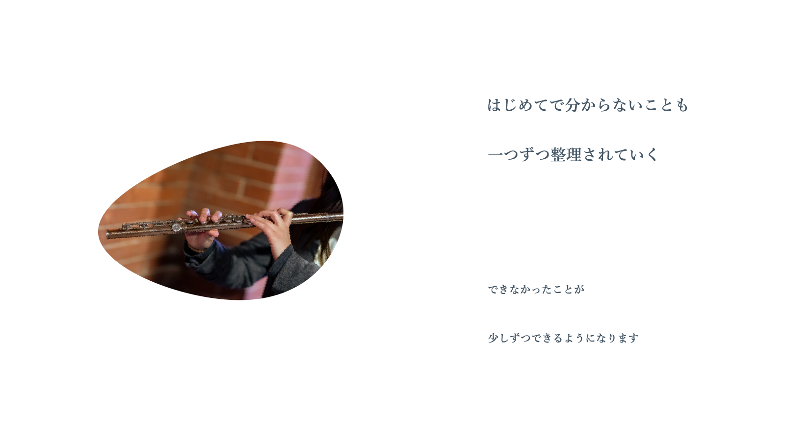 横浜市神奈川区のフルート教室「げんきフルート教室」