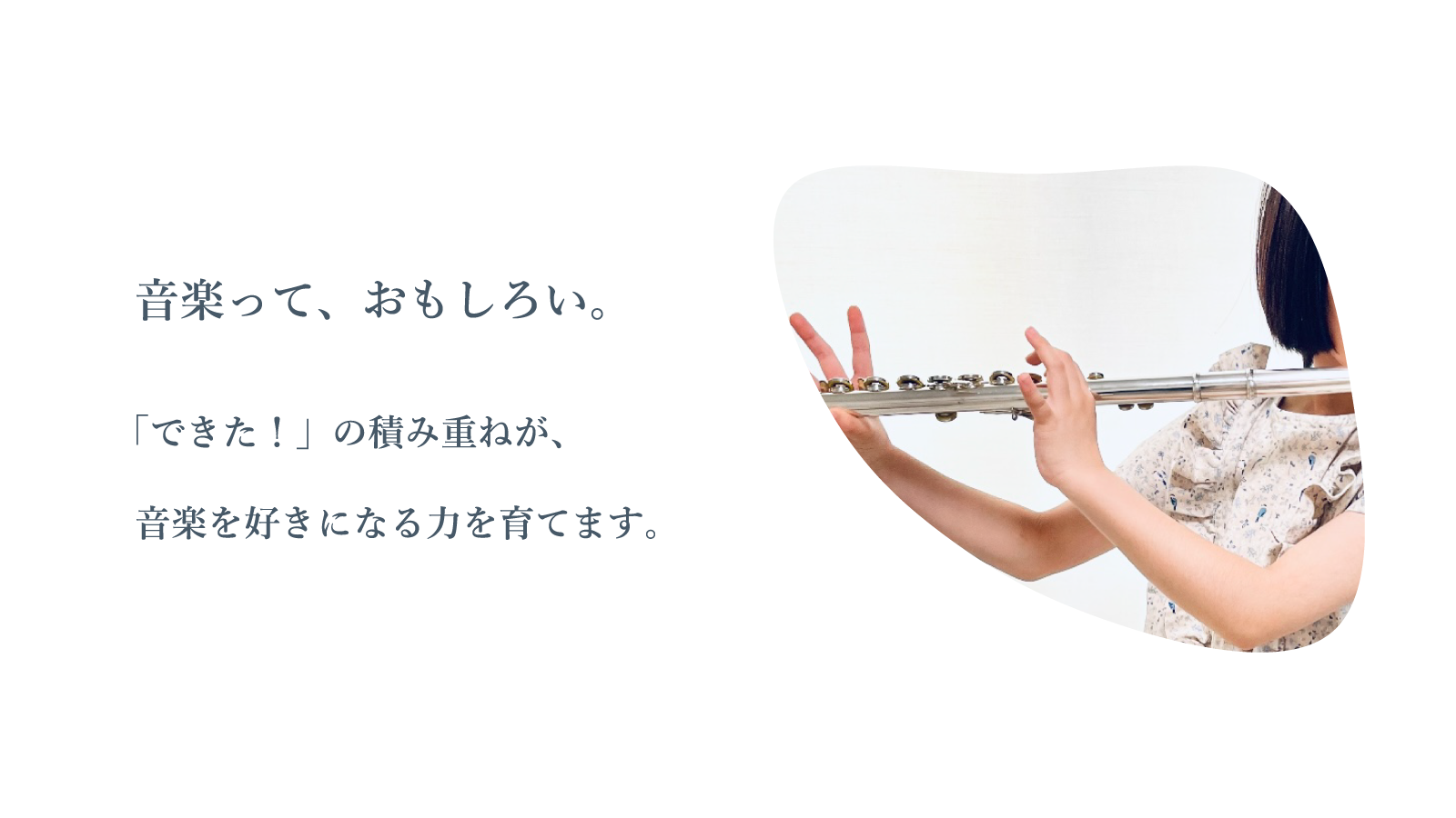 横浜市神奈川区のフルート教室「げんきフルート教室」　講師と生徒が談笑している様子