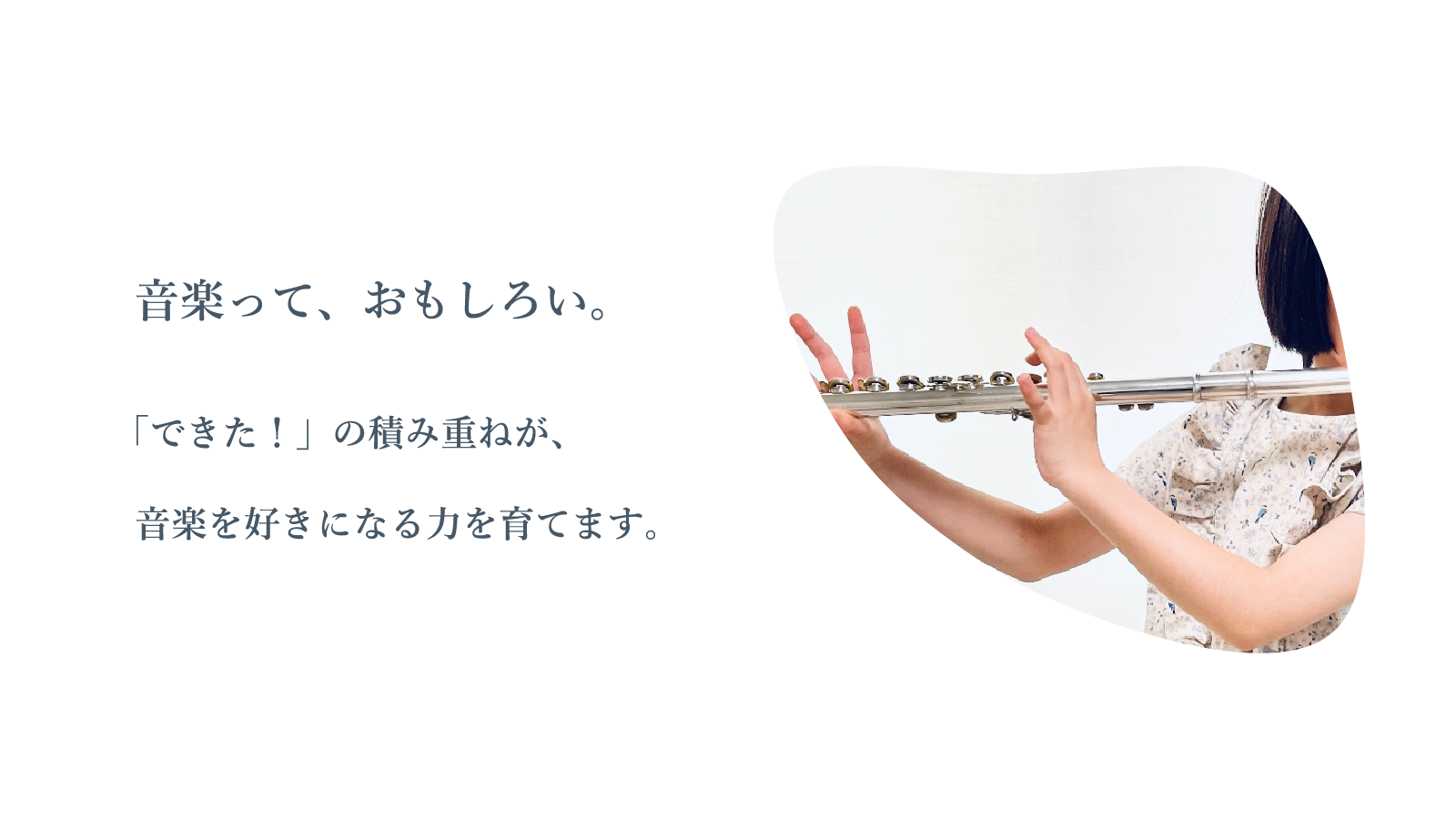 横浜市神奈川区のフルート教室「げんきフルート教室」 講師と生徒が談笑している様子